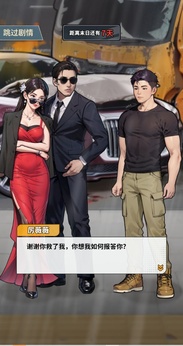 咸鱼逆袭内置gm菜单最新版图2