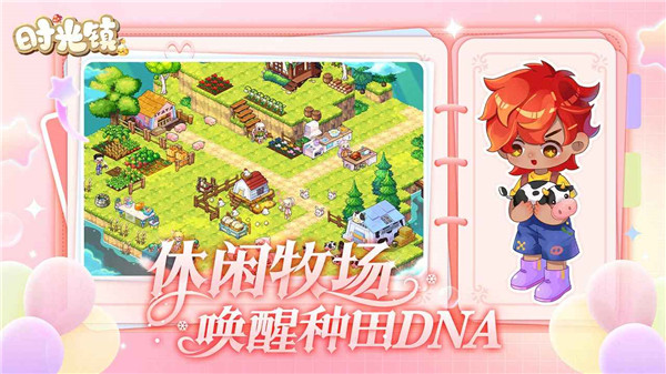 时光镇最新版图2