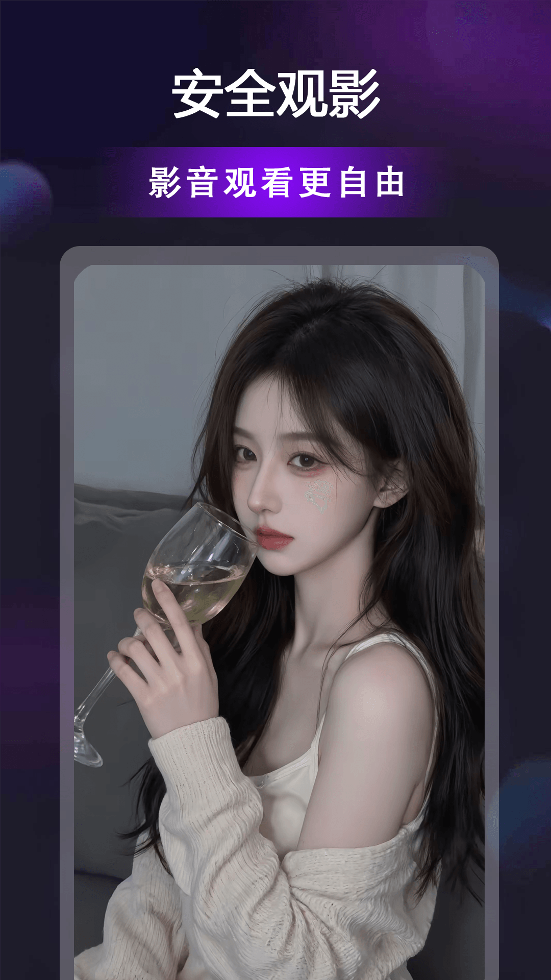 贵妃视频播放器图3