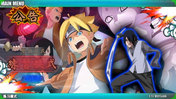 火影战记叛逆版图4