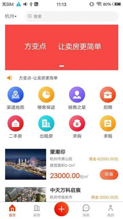 方变点app图2