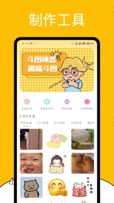 emoji表情库图3