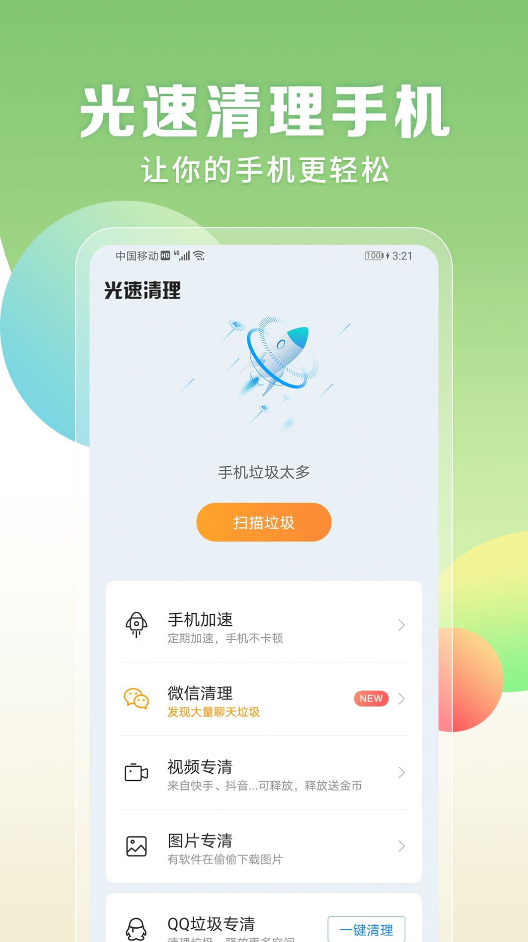 电量充满闹铃app免费下载 v1.0.1图2
