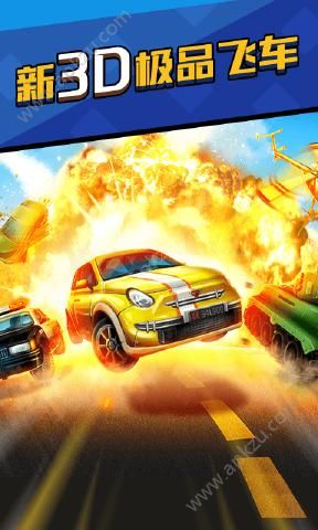 新3D极品飞车最新安卓版下载  v1.0图3