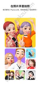 崽崽ZEPETO社交app中文版最新2.9.2版本  v3.12.3图3