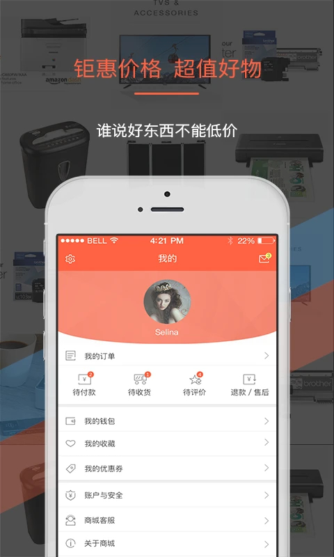 叫我修吧商家端图1