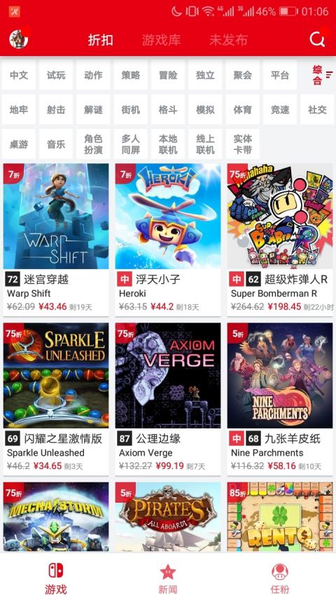 switch助手图4