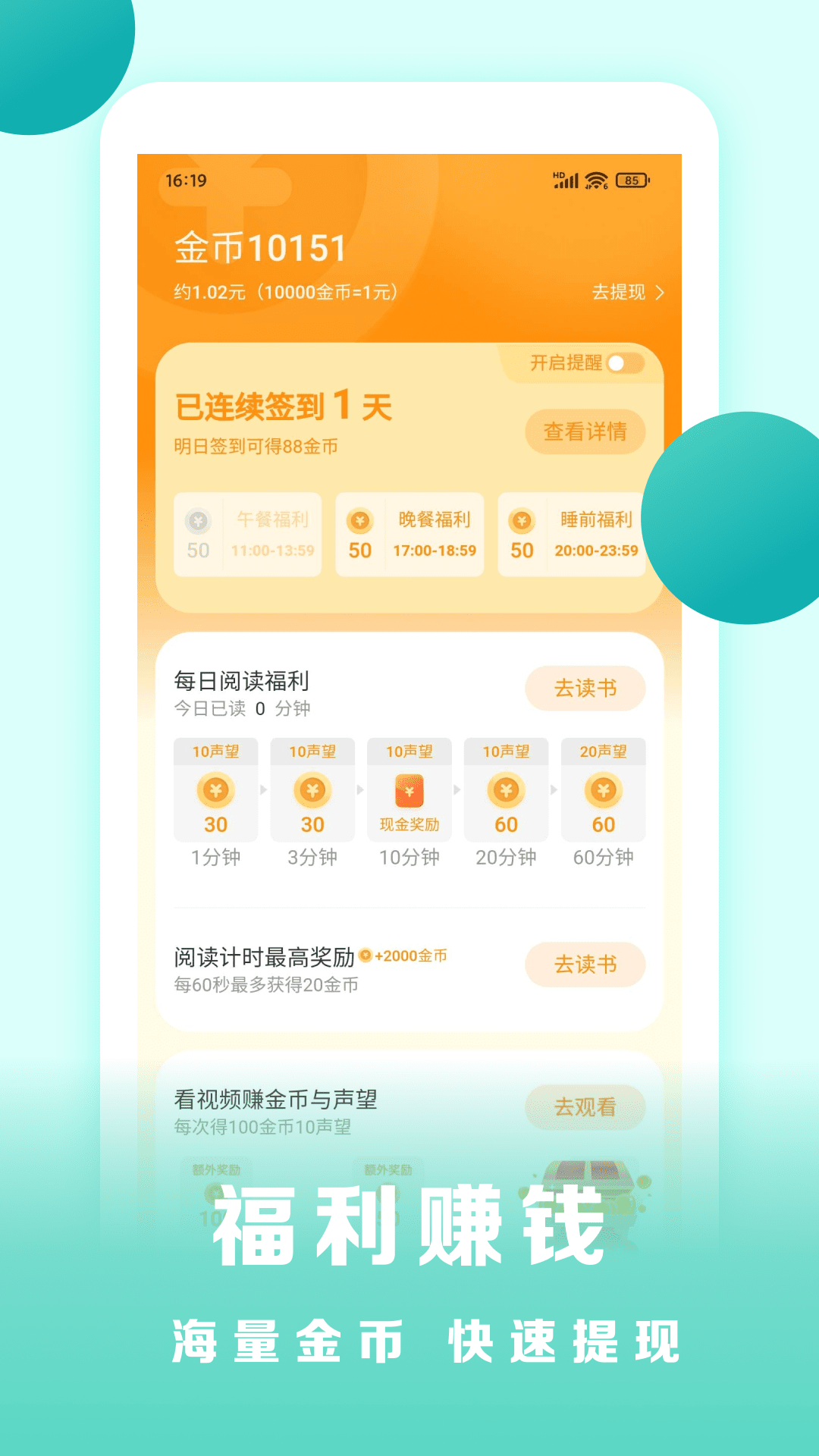 盛读小说免费版app下载  v1.0.0图3