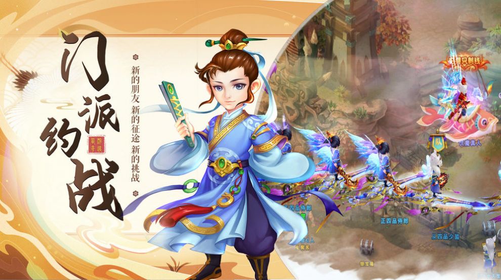 霜月西游手游官方最新版  v1.0图3