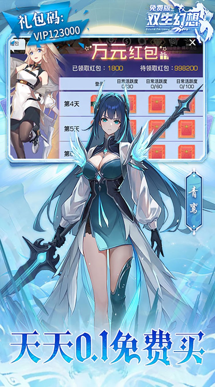 双生幻想手机版图2