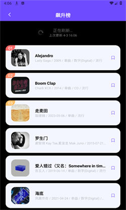 库游音乐搜索图4