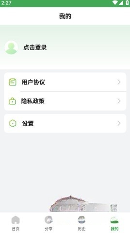 2025野草助手图1