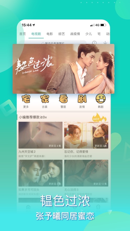 天天影院官网app下载安装  v1.2.3图3