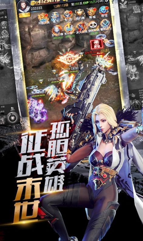 极限逃亡枪法特牛手游图2