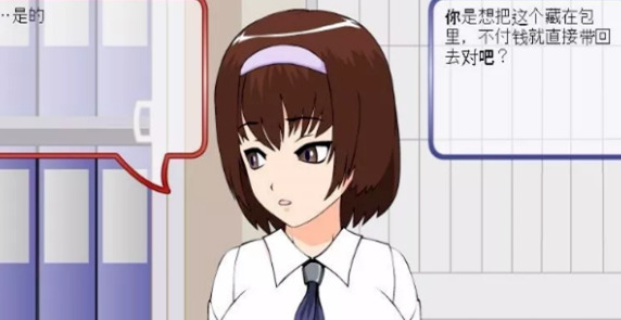 偷窃少女的教育方法安卓版直装版图4