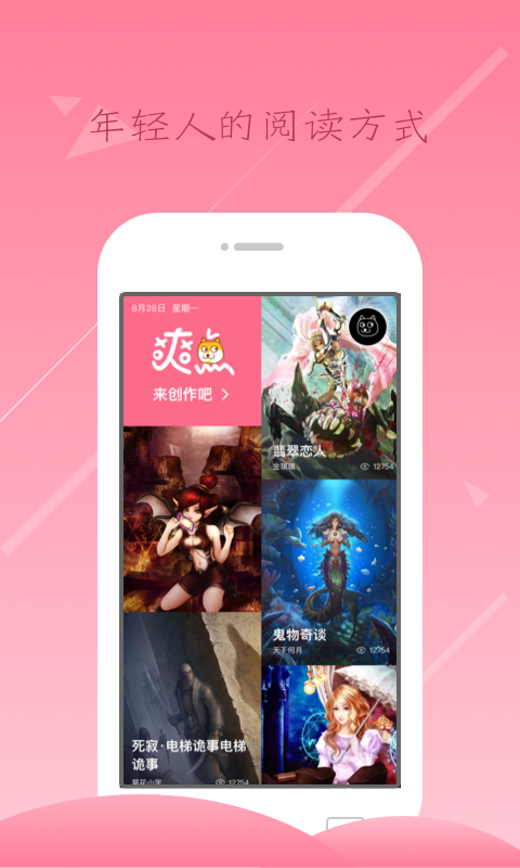 爽点小说官方app手机版下载  v1.0.0图1