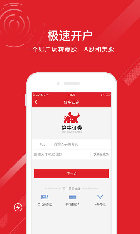 91倍牛官网app手机版下载  v1.0.0图1