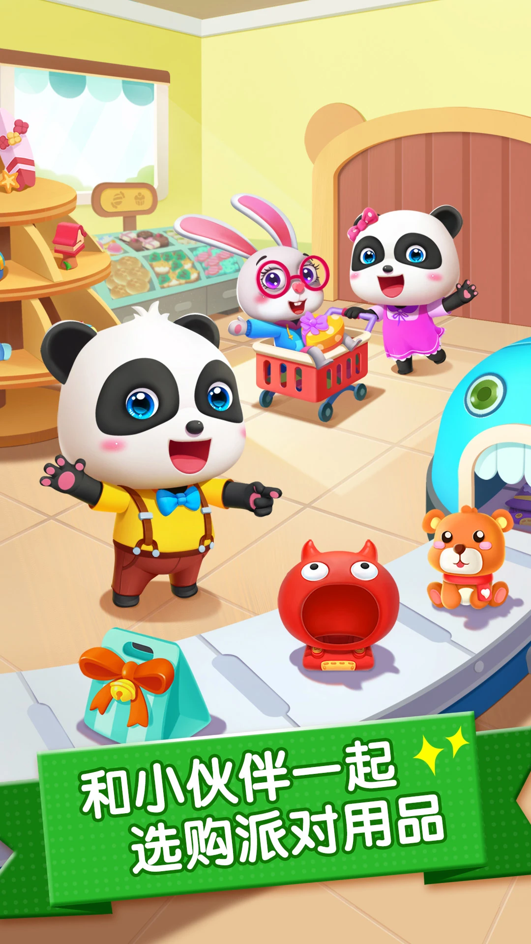 派对主题乐园图3