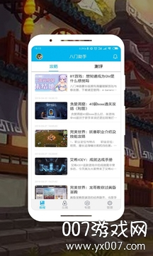 2025八门神器正版图1