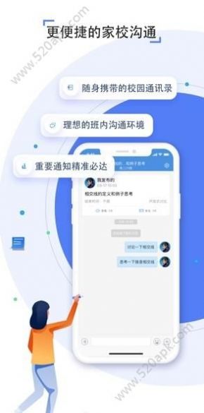人人通教育平台官网学生登录注册入口  v6.9.5图4