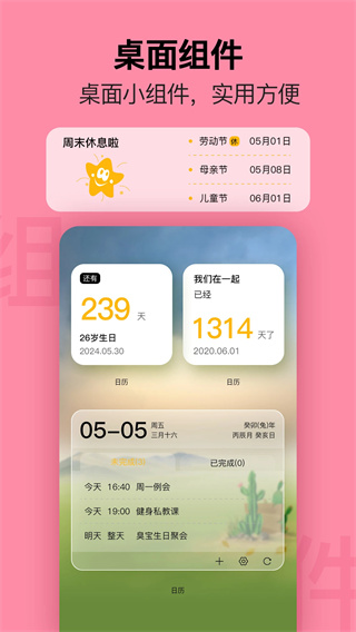 简约日历图3