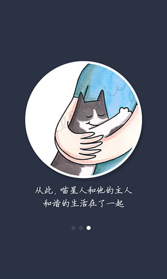 猫猫叫图1