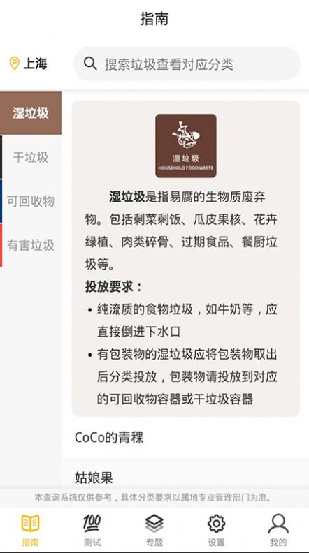 极速垃圾分类app图1