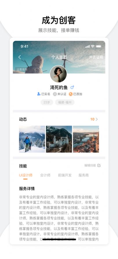 萝卜帮任务领取app最新版下载  1.0图4