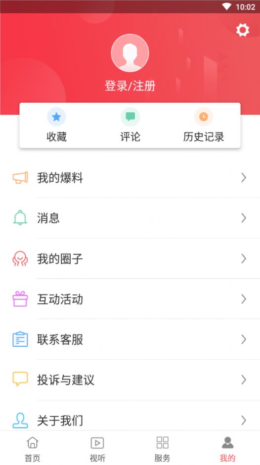 思明快报app图3