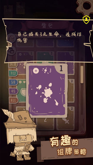 旅人战记游戏图2