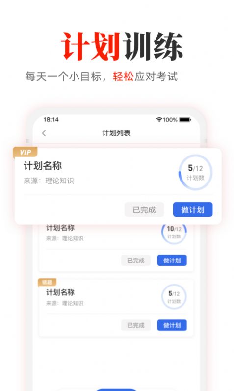 教师押题库考试辅导APP下载 v1.0.0图1