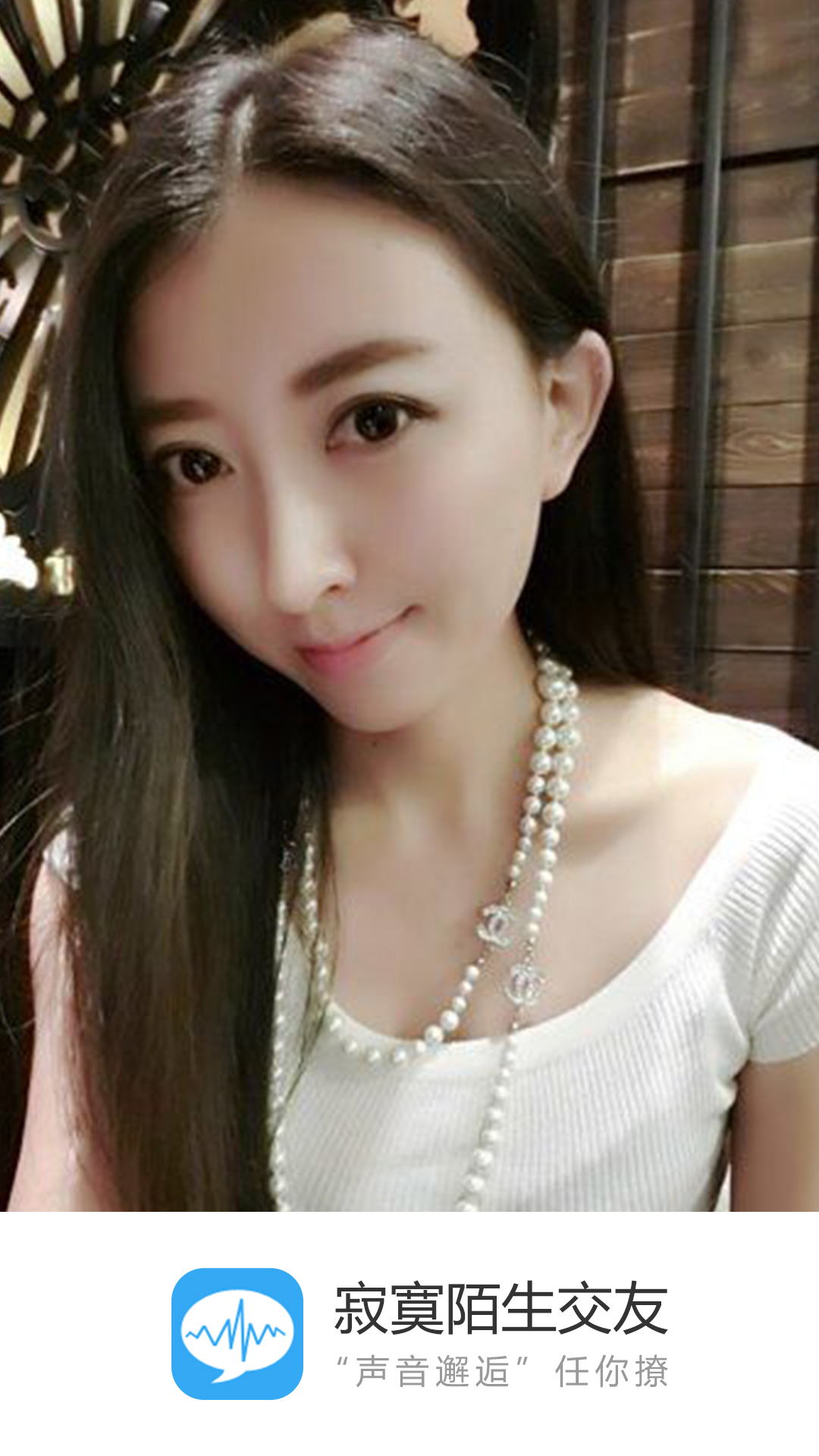 寂陌陌生交友软件app官网手机版下载 v4.2.0图1