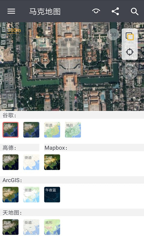 马克地图苹果版APP最新版  v1.4.9图2