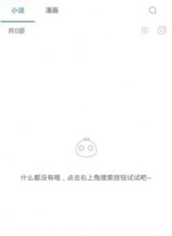 白猿搜书最新版图1