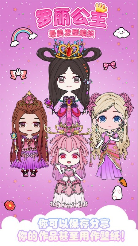 罗丽公主最美发型编织图1