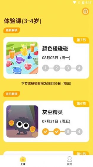 画啦啦AI课手机版app下载  v1.0.0图2