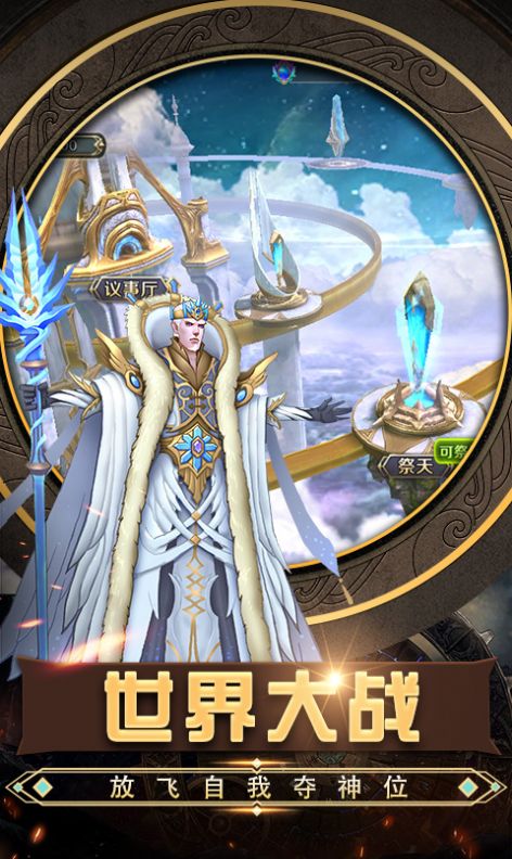 斗魂大陆斗神再临官方手游最新版 v1.0图3
