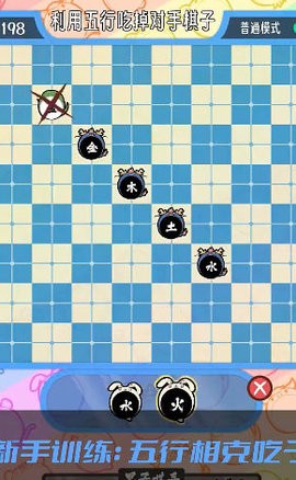 五行生肖五子棋图1