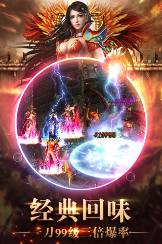 星王合击高爆版图3