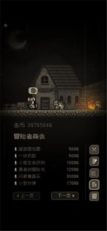 问题勇者也要干魔王金币攻略版  v2.3图3