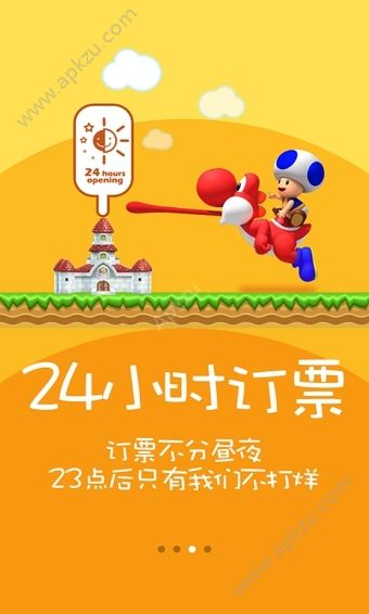 火车票达人APP图3