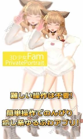 3D呆萌美少女安卓版图4