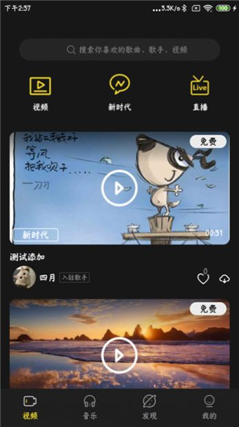 涯悠音乐图2