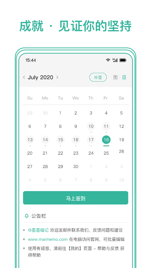 墨墨记忆卡正版图3