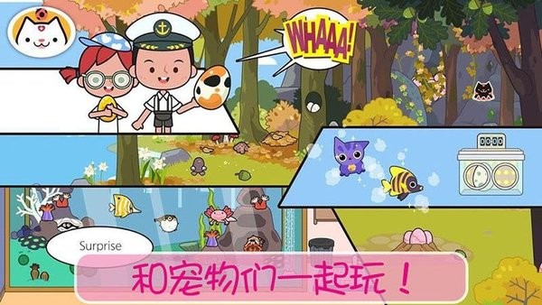 托卡小镇生宝宝图2