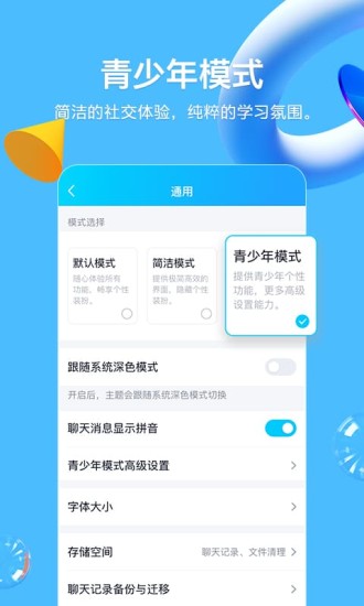 新版qq戳一戳文案搞笑可爱后缀大全完整版  v8.8.93图4