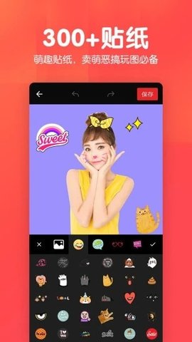 美易P图照片抠图最新版下载  v1.3.4图1