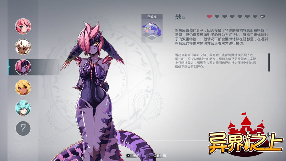 异界之上金币安卓版 v1.0图3