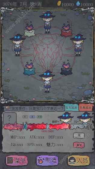 怪兽星球游戏金币钻石安卓版  v1.0.4图2