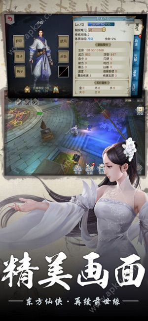 凡人修真官方手游图2